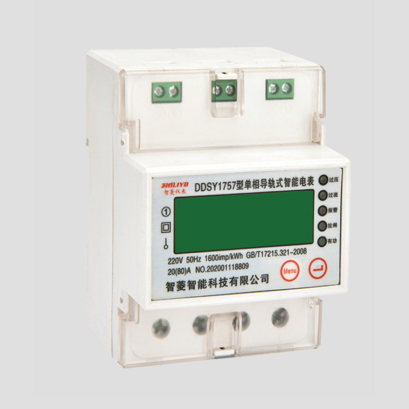 DDSY1757型單相導(dǎo)軌式智能電能表